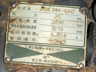 Dieselmotor Yanmar 3TNE78A-RAC - 55983 (1)